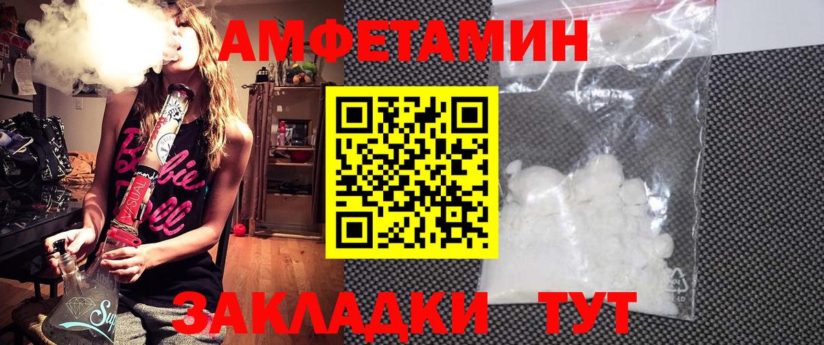 Amphetamine  Амфетамин Premium  Вход с VPN  Тимашёвск 