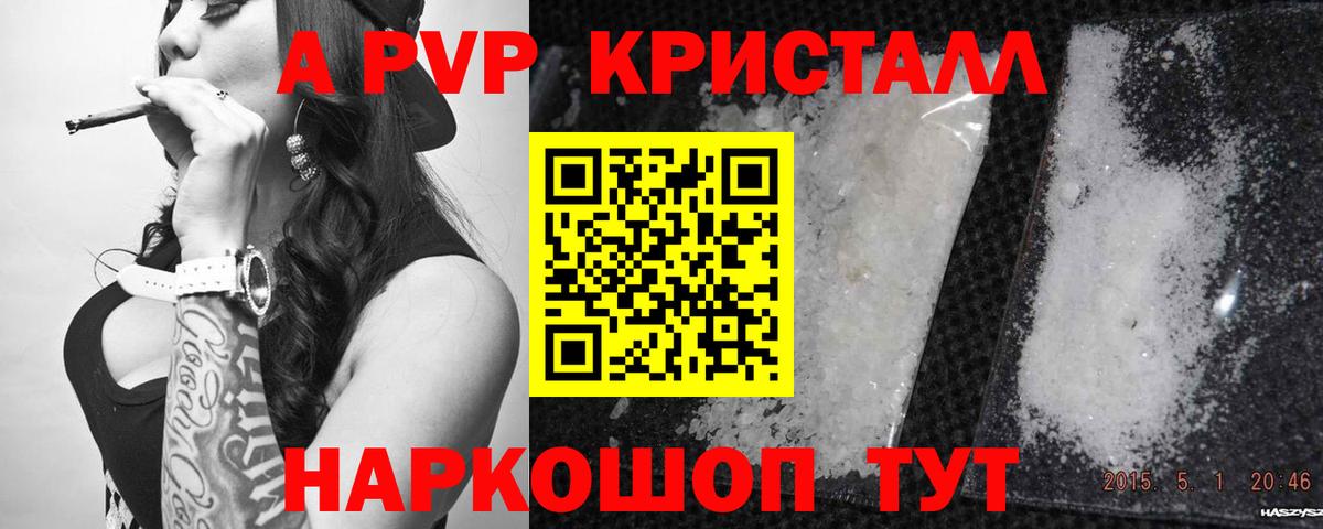 Alfa_PVP Соль  Вход с VPN  A PVP СК КРИС  Альфа ПВП мука  Тимашёвск 