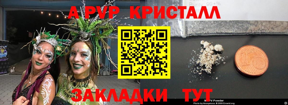Alpha PVP СК Тимашёвск