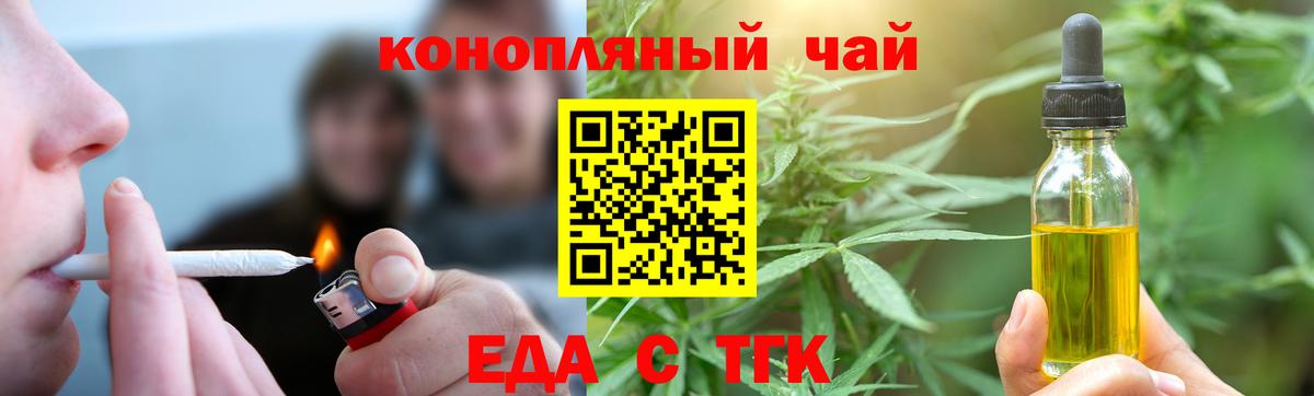 Тимашёвск  Canna-Cookies конопля  Вход с VPN 
