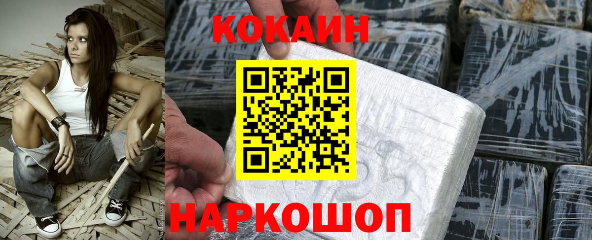 COCAIN VHQ  Вход с VPN  Тимашёвск  COCAIN  наркотики  КОКАИН 99% 