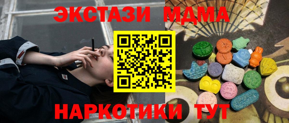 даркнет формула  ЭКСТАЗИ  Вход с VPN  Ecstasy ешки  Тимашёвск 