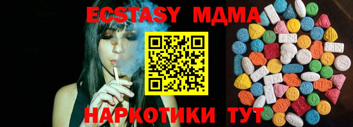 Ecstasy Philipp Plein Тимашёвск