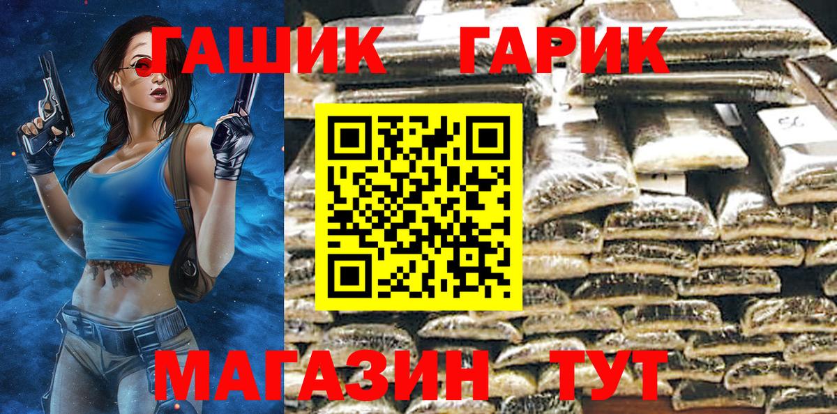 Гашиш гашик  Вход с VPN  Гашиш  ГАШ гарик  Тимашёвск 