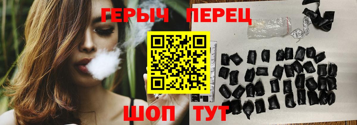 Героин  Вход с VPN  Тимашёвск  ГЕРОИН хмурый 