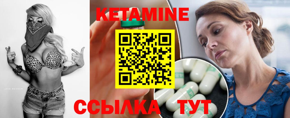 Тимашёвск  Кетамин ketamine  КЕТАМИН VHQ  Вход с VPN 