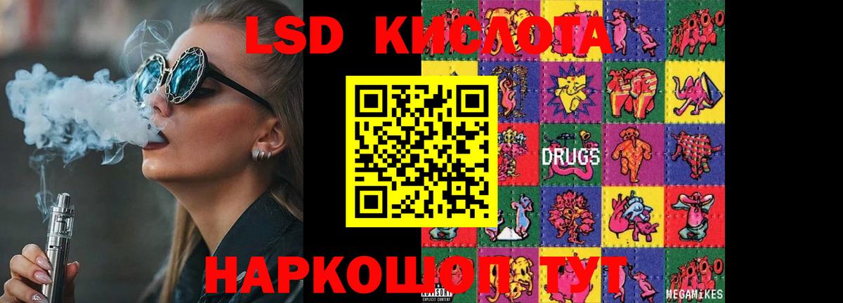 Тимашёвск  Лсд 25 экстази ecstasy  LSD-25 экстази  omg как войти  Вход с VPN 