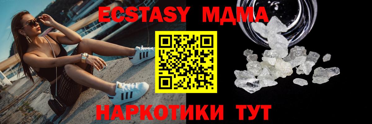 MDMA Molly  MDMA кристаллы  MDMA  Тимашёвск  Вход с VPN 