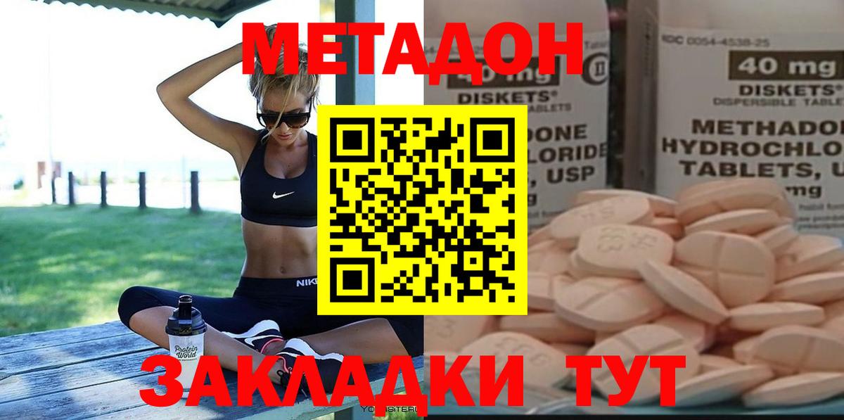 МЕТАДОН кристалл  Вход с VPN  МЕТАДОН белоснежный  Тимашёвск 