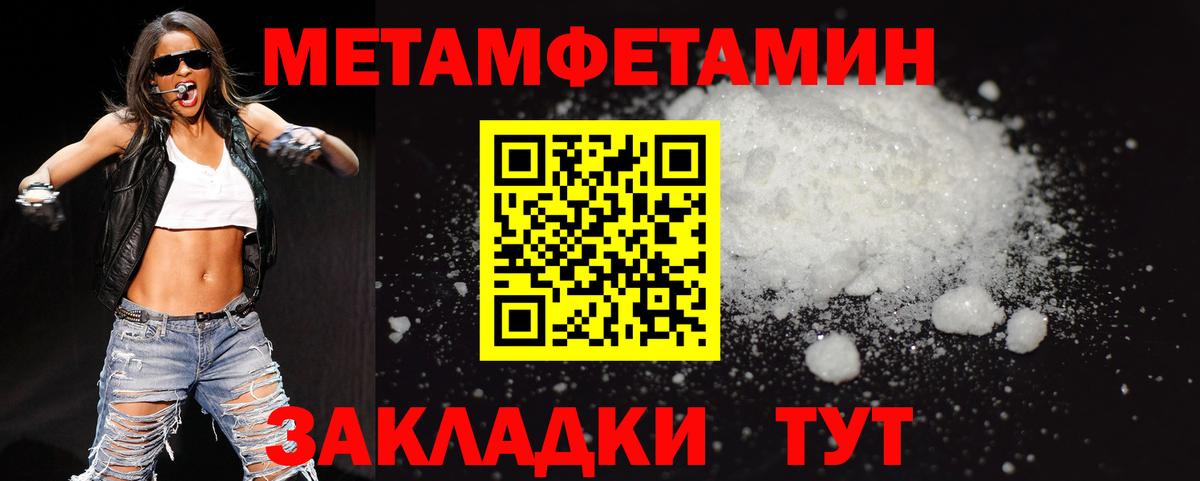 Тимашёвск  Вход с VPN  Меф МЯУ МЯУ кристаллы  ГАШ  Марихуана 