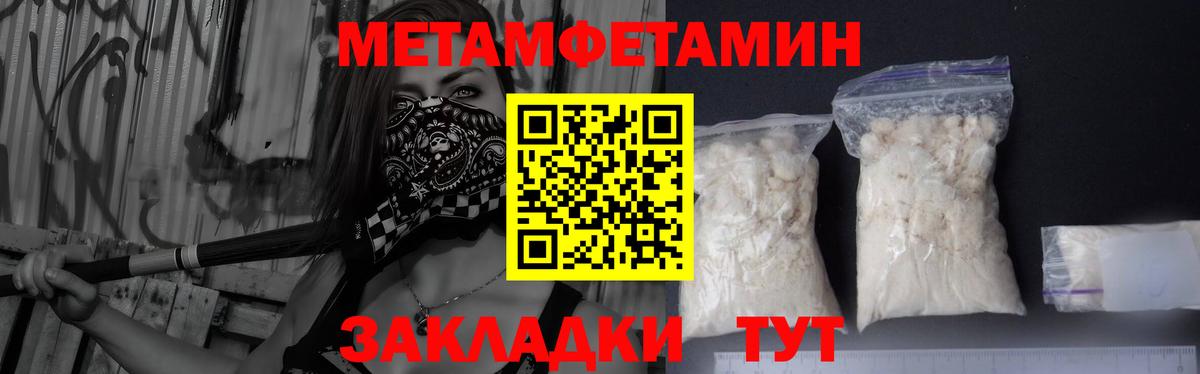 Первитин Methamphetamine  Вход с VPN  Тимашёвск  МЕТАМФЕТАМИН  Первитин Methamphetamine 
