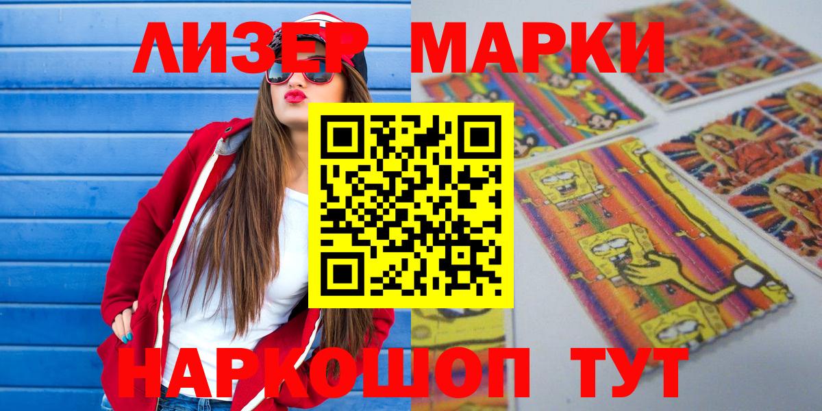Тимашёвск  Марки NBOMe 1,8мг  Марки NBOMe 1,8мг  Вход с VPN 